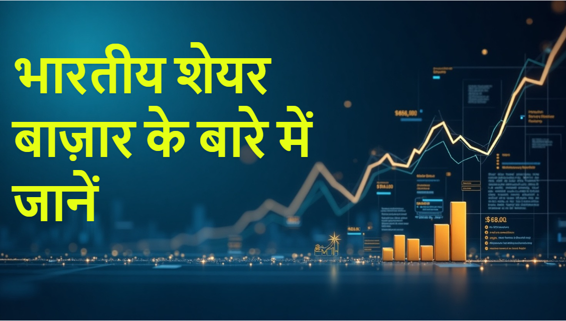 Indian share market